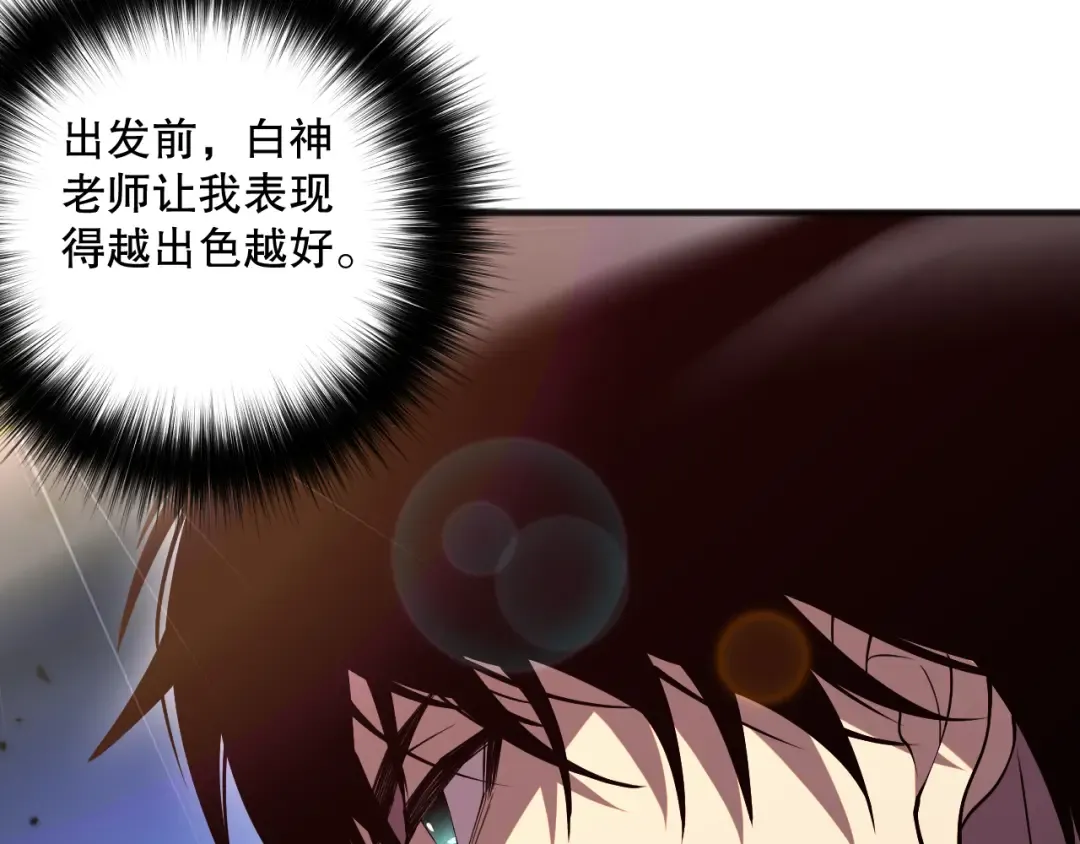 第073话 单挑神剑士 第124页