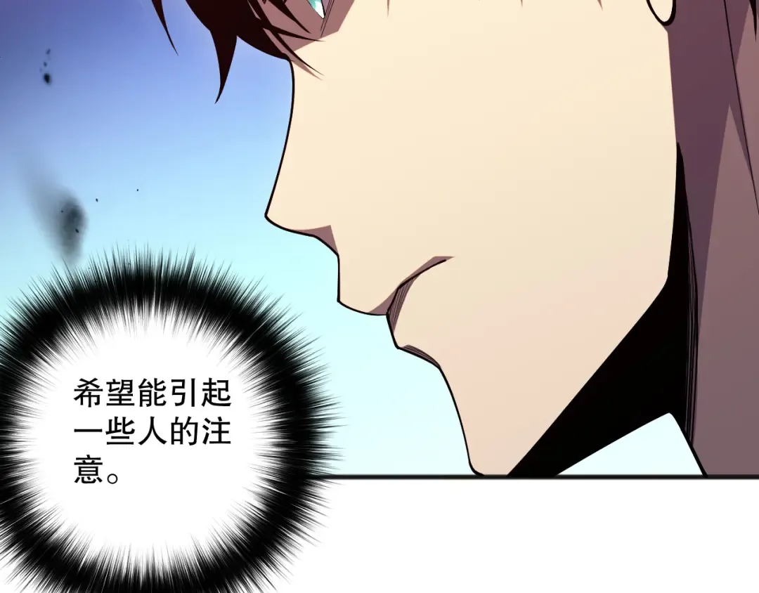 第073话 单挑神剑士 第125页