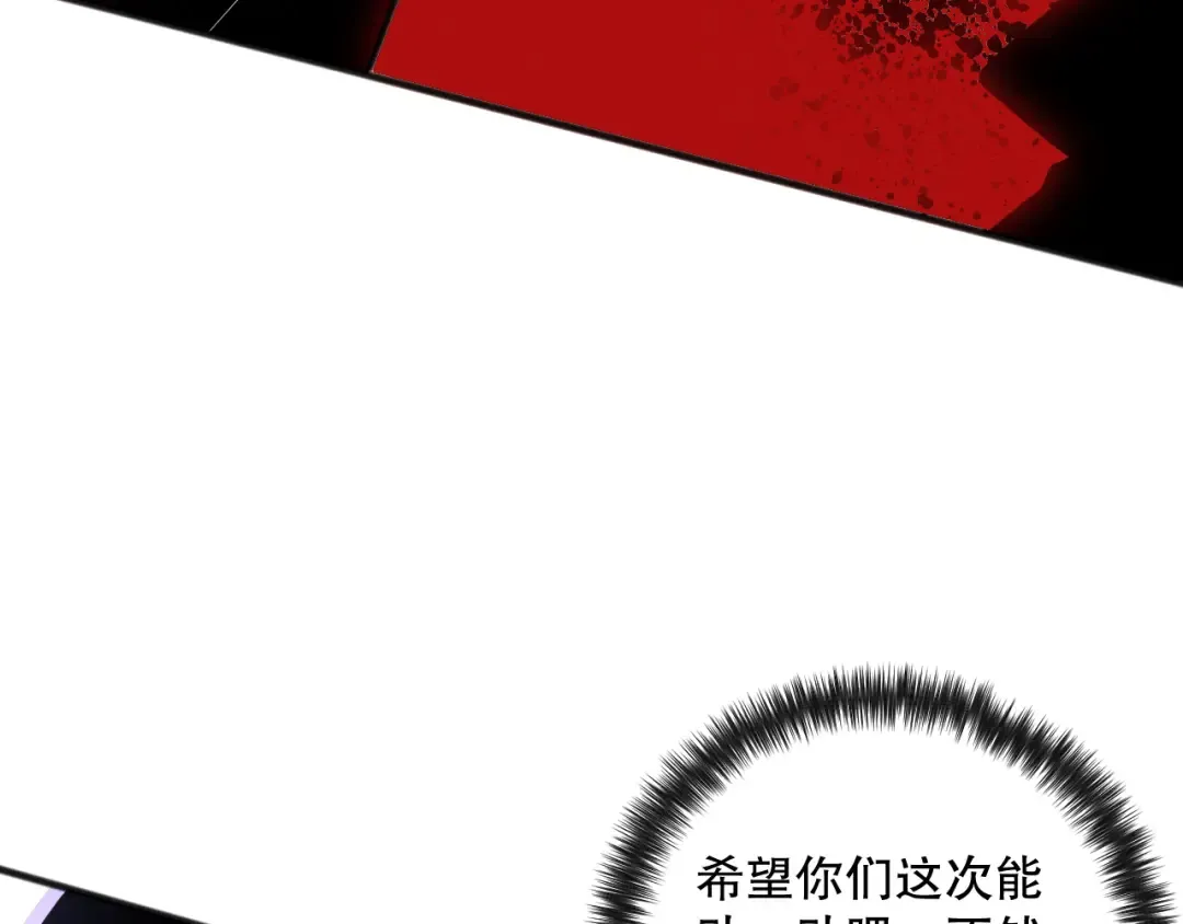 第073话 单挑神剑士 第129页