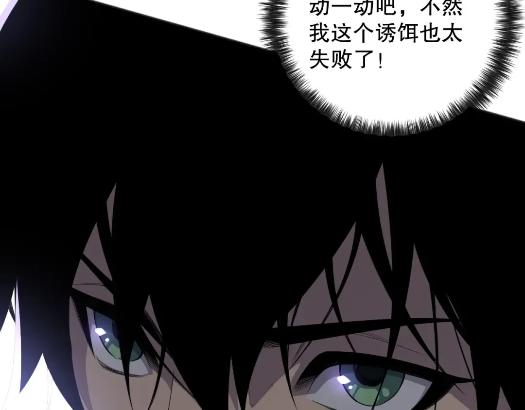 第073话 单挑神剑士 第130页