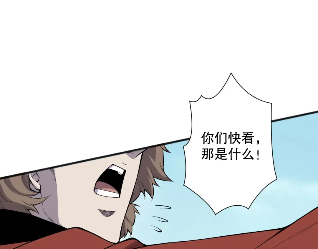 第073话 单挑神剑士 第133页