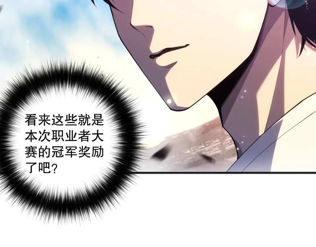 第073话 单挑神剑士 第143页