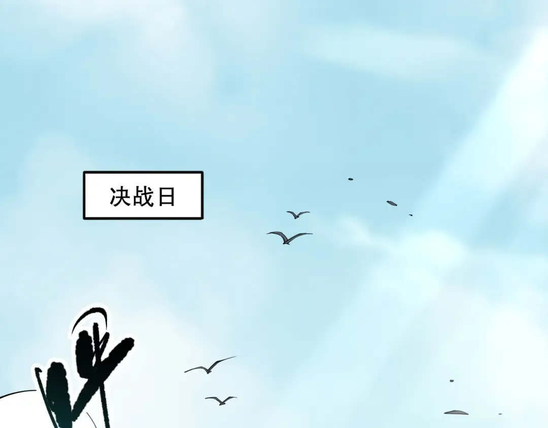 第074话 强敌出现！ 第5页