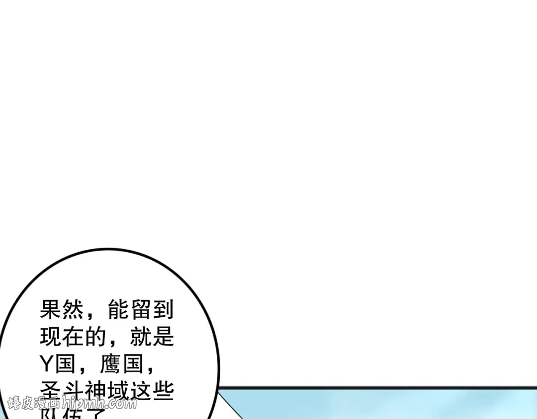 第074话 强敌出现！ 第8页