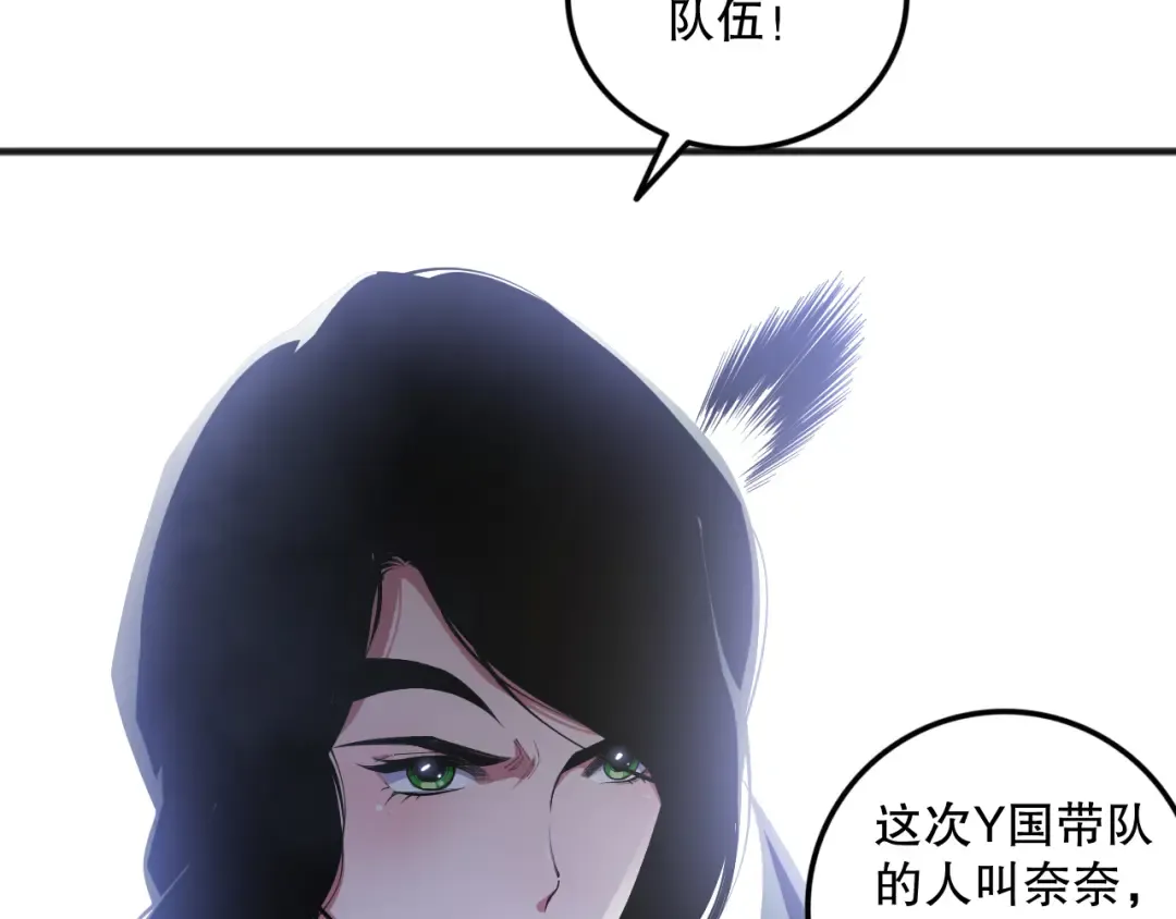 第074话 强敌出现！ 第14页