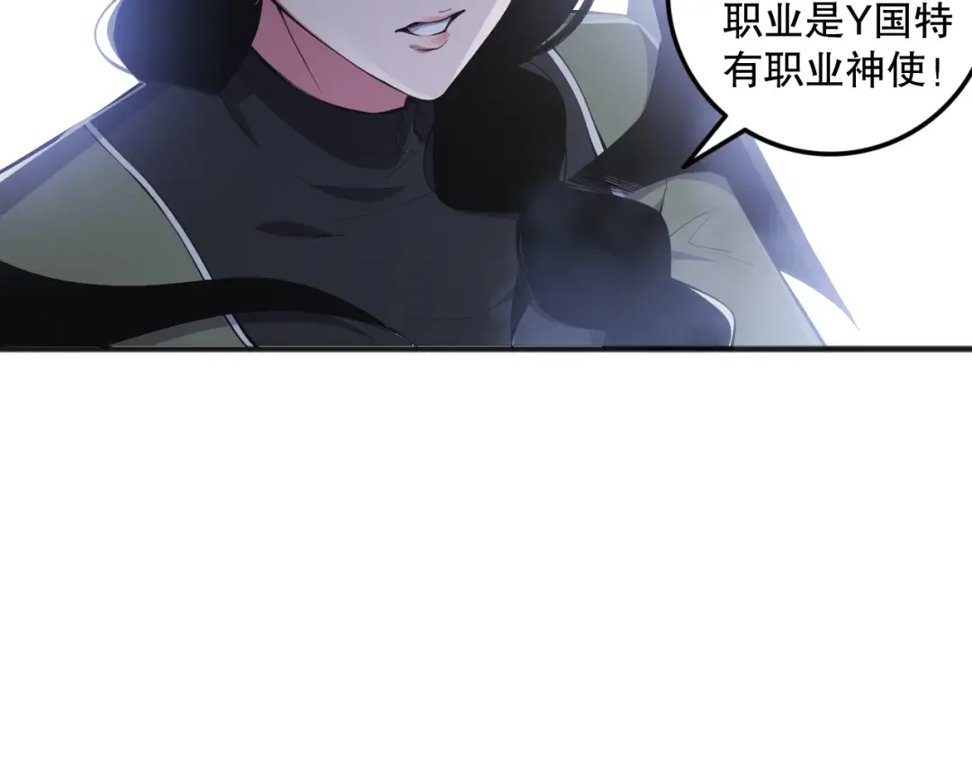 第074话 强敌出现！ 第15页
