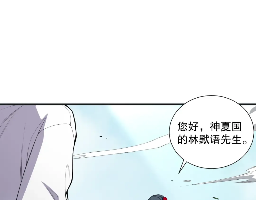 第074话 强敌出现！ 第20页