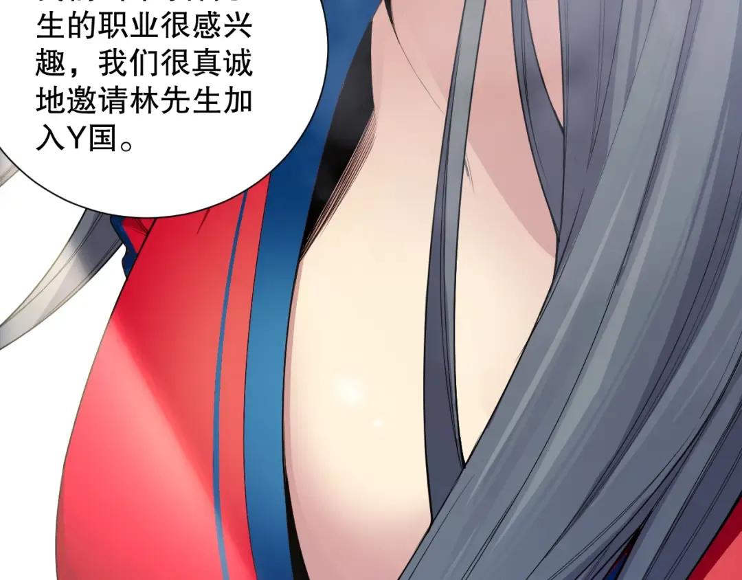 第074话 强敌出现！ 第25页