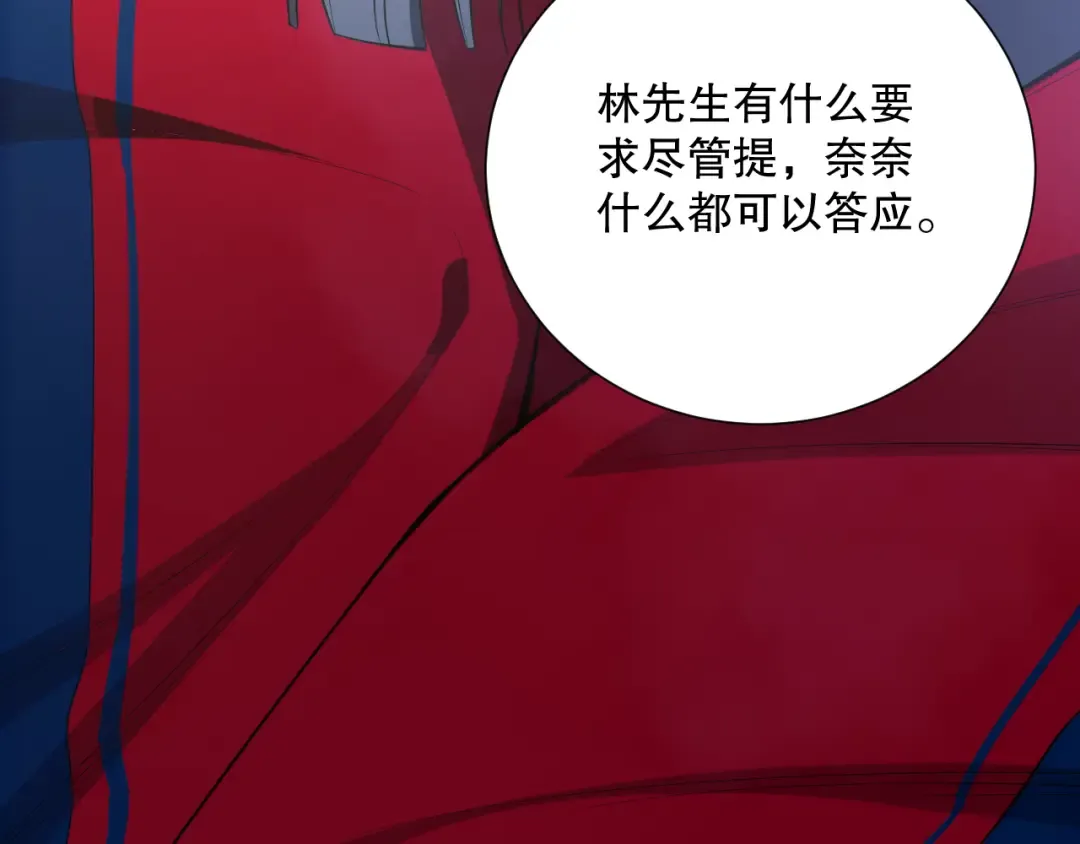 第074话 强敌出现！ 第27页