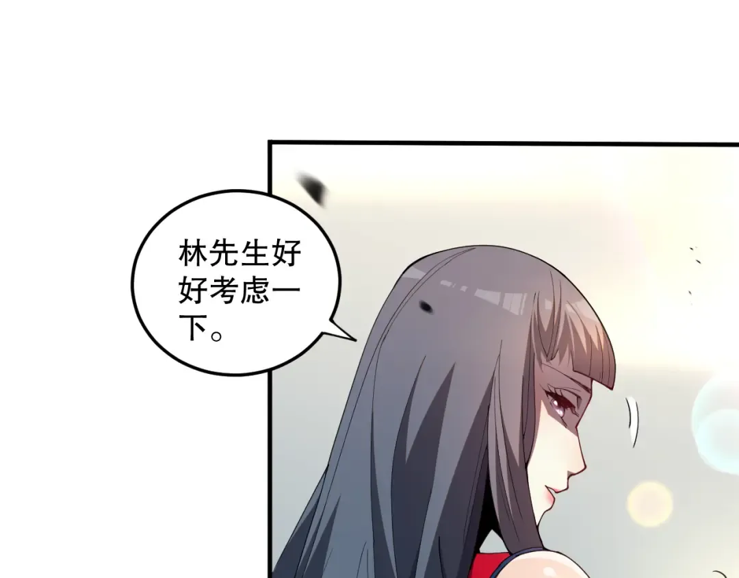 第074话 强敌出现！ 第35页