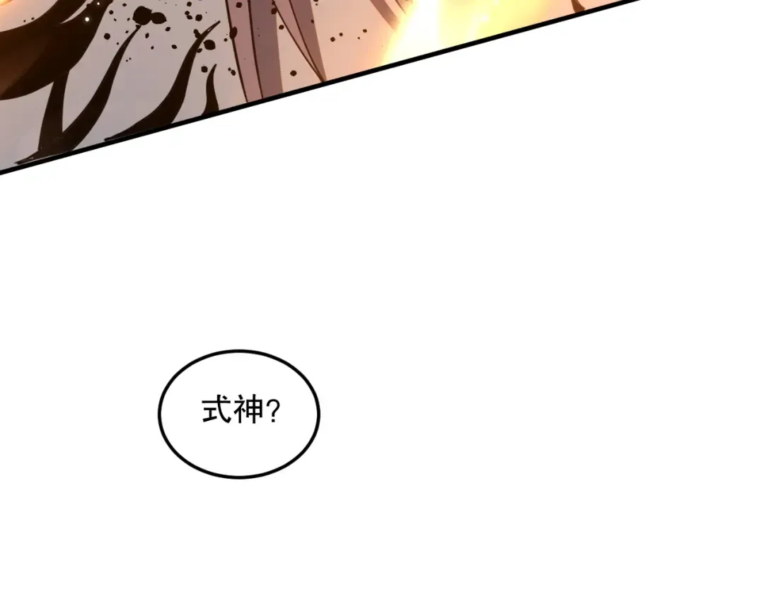 第074话 强敌出现！ 第50页