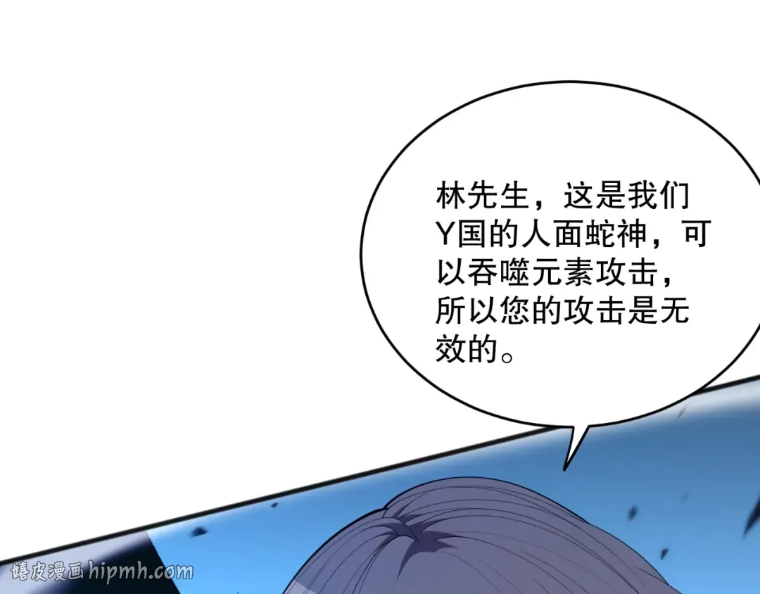 第074话 强敌出现！ 第64页