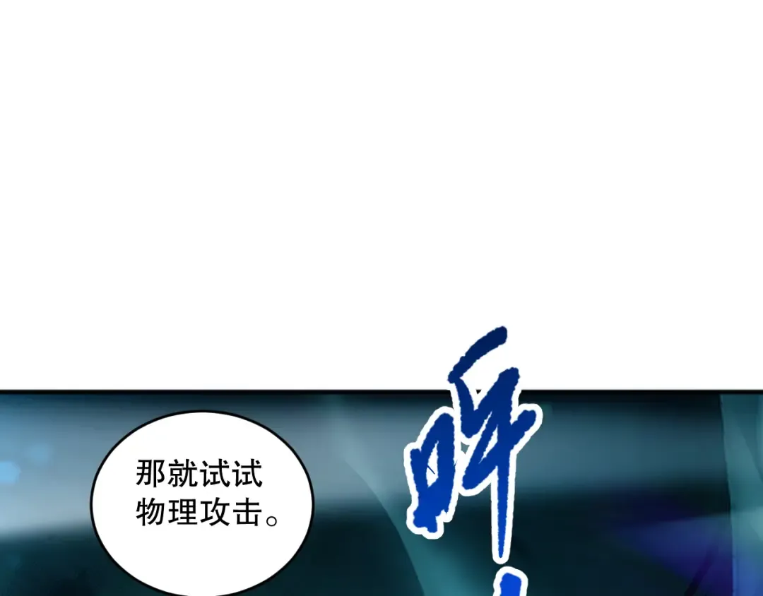 第074话 强敌出现！ 第66页