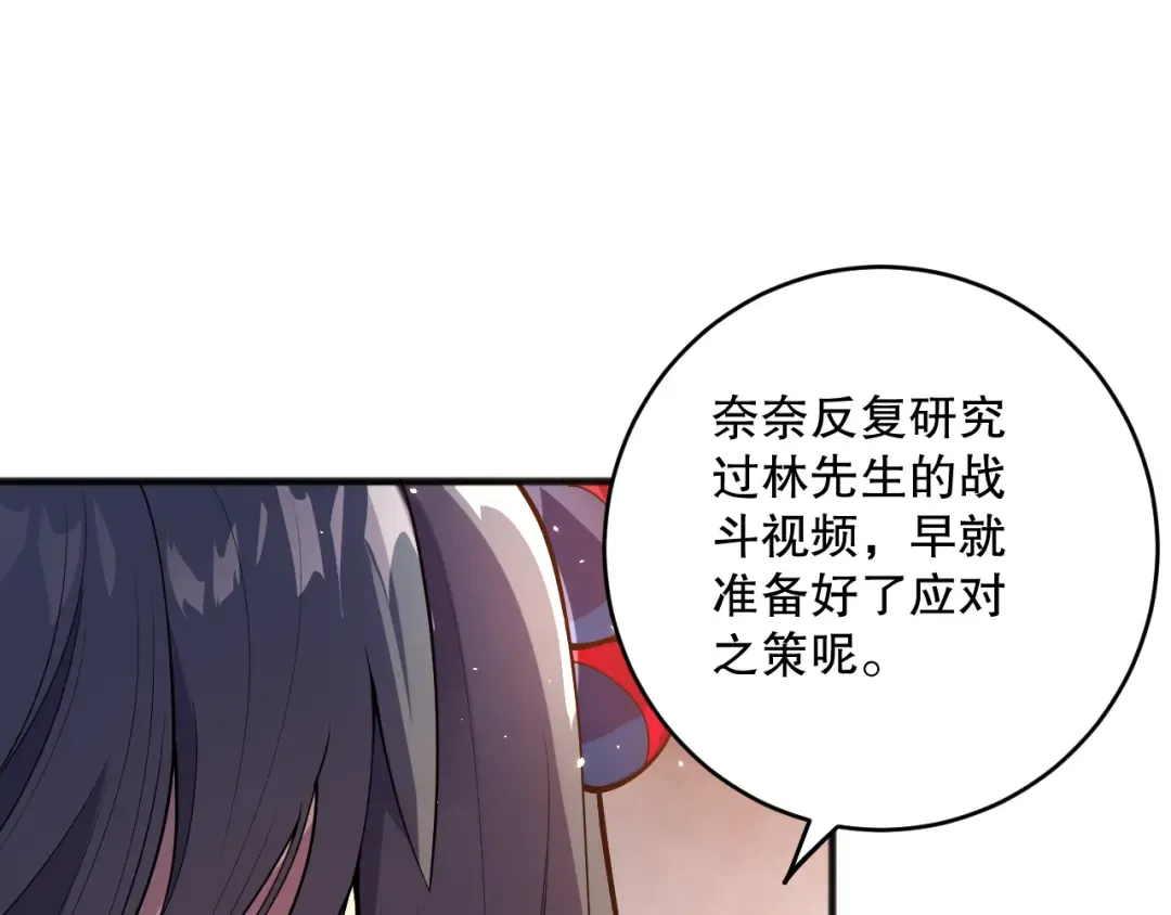 第074话 强敌出现！ 第69页