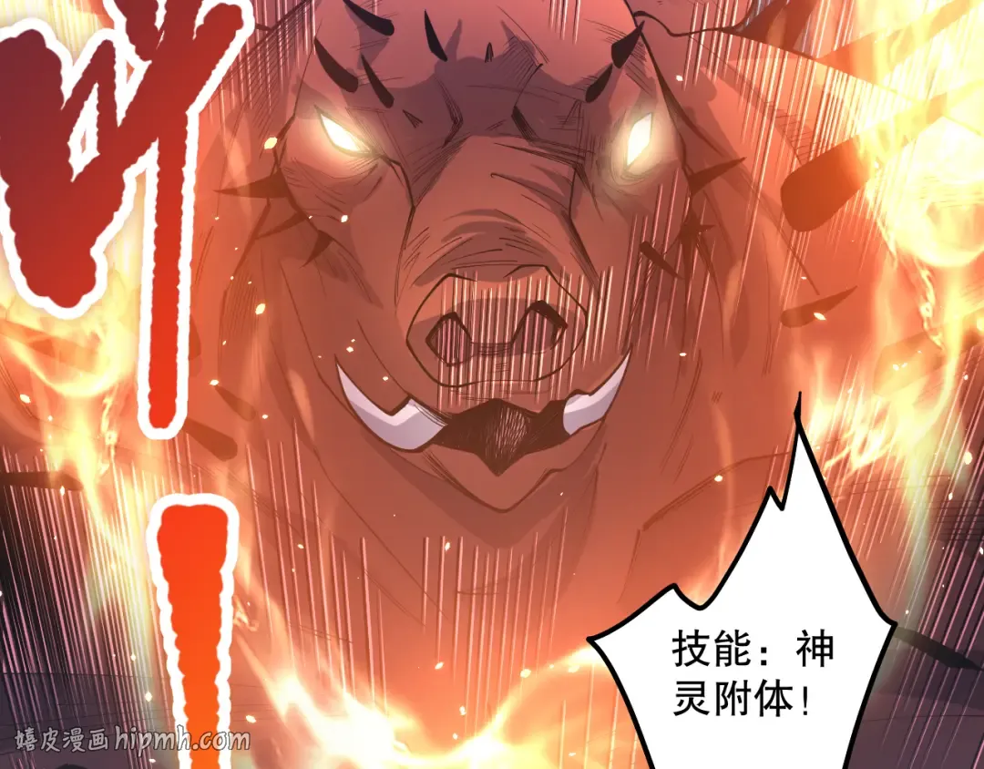 第074话 强敌出现！ 第72页