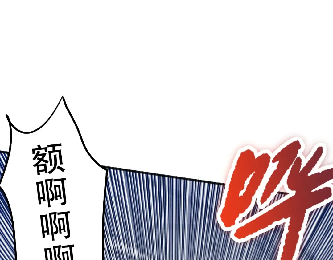 第074话 强敌出现！ 第78页