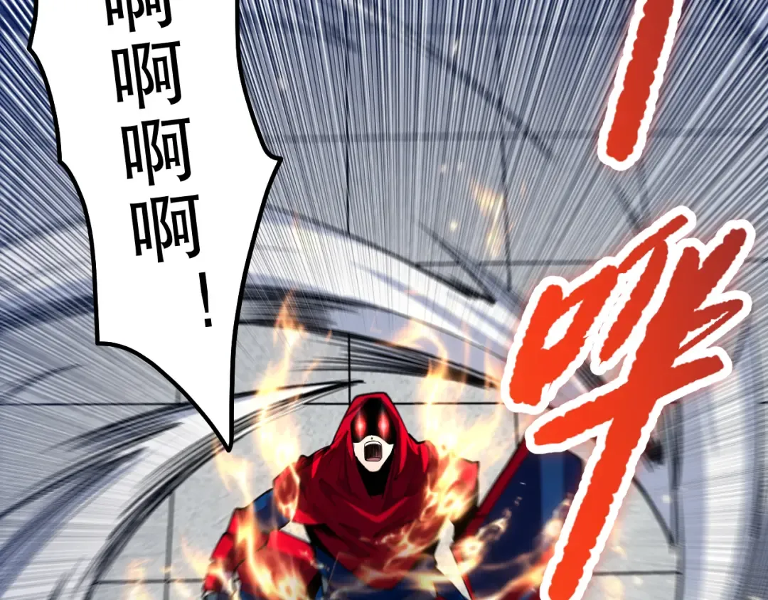 第074话 强敌出现！ 第79页
