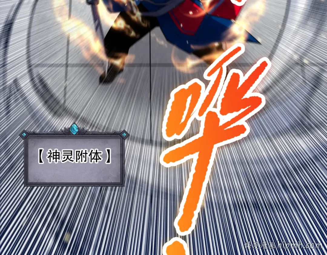 第074话 强敌出现！ 第80页