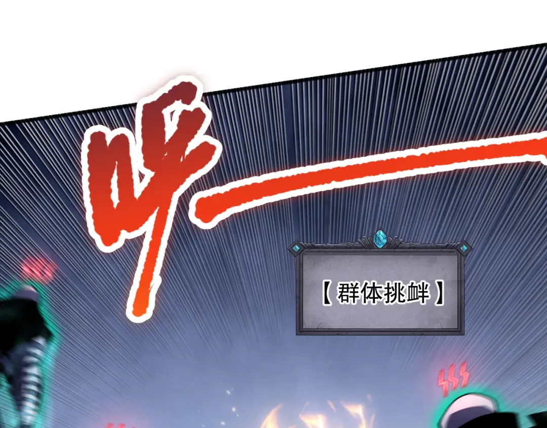 第074话 强敌出现！ 第82页