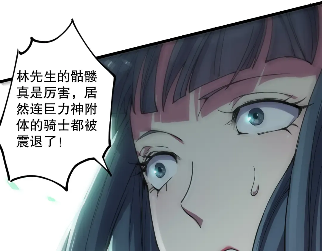 第074话 强敌出现！ 第93页