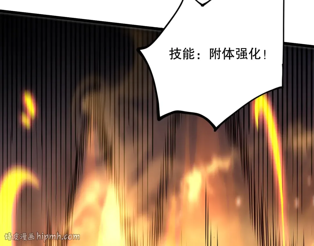 第074话 强敌出现！ 第96页