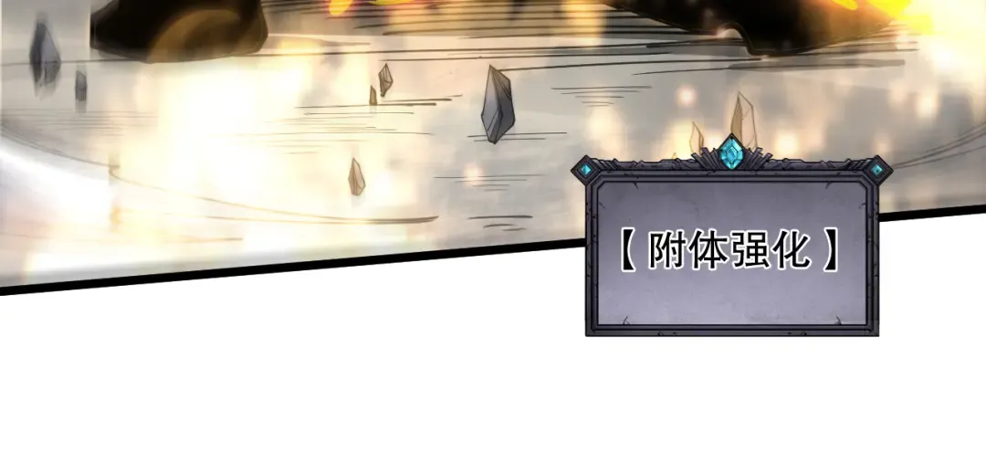 第074话 强敌出现！ 第99页