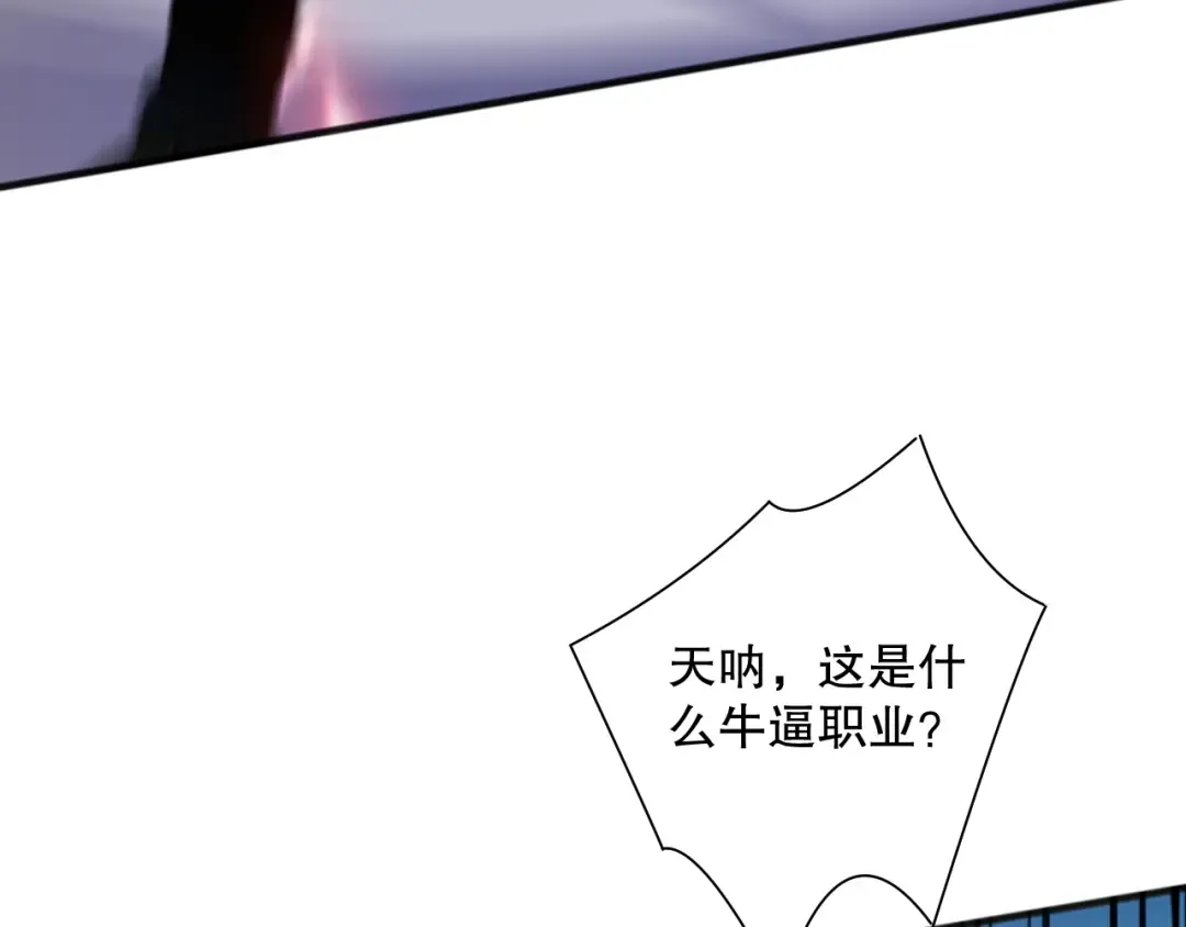 第074话 强敌出现！ 第105页