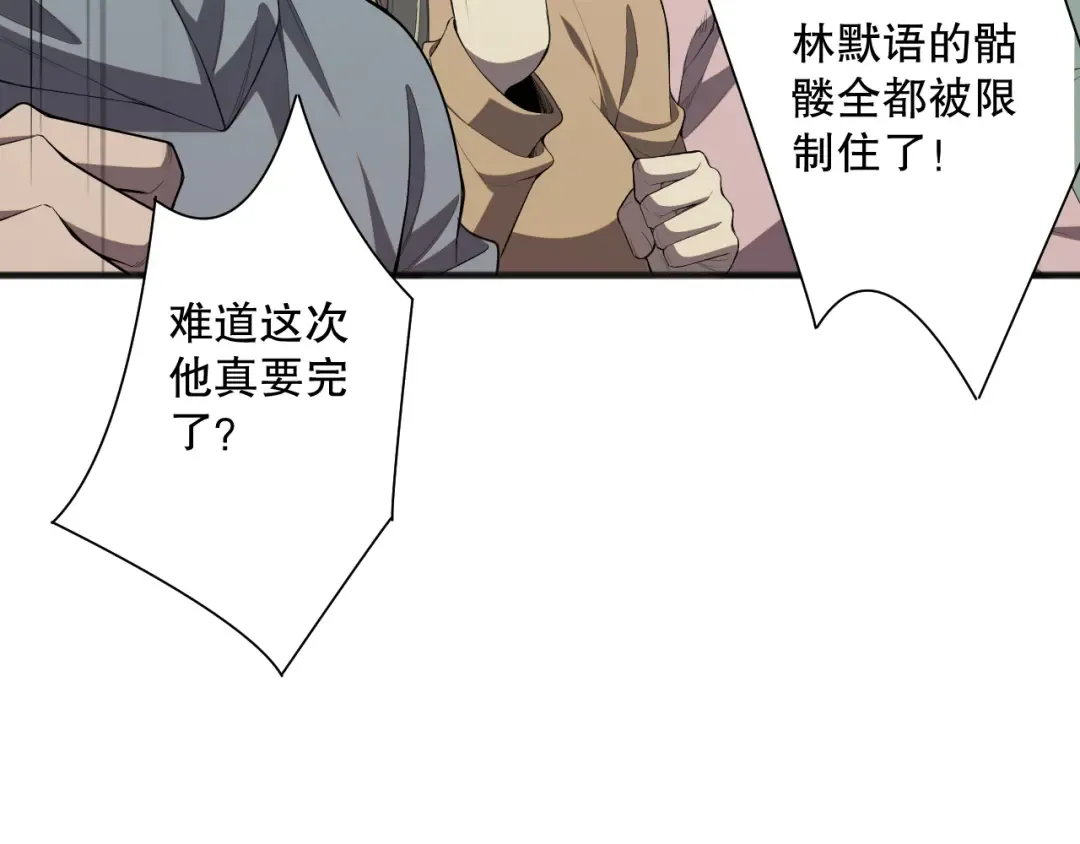 第074话 强敌出现！ 第107页