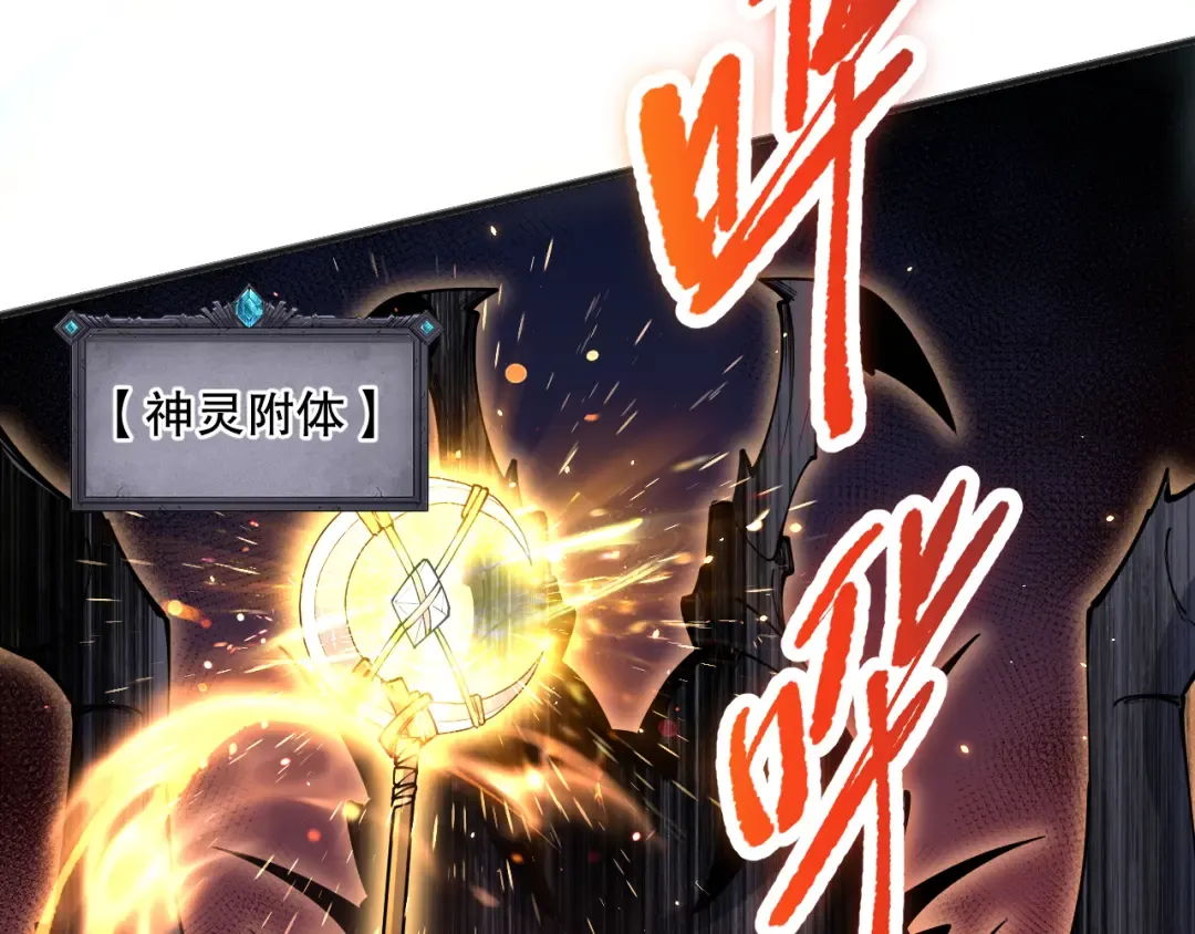 第074话 强敌出现！ 第115页