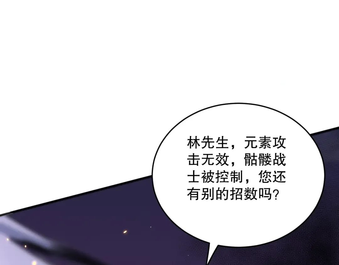 第074话 强敌出现！ 第121页