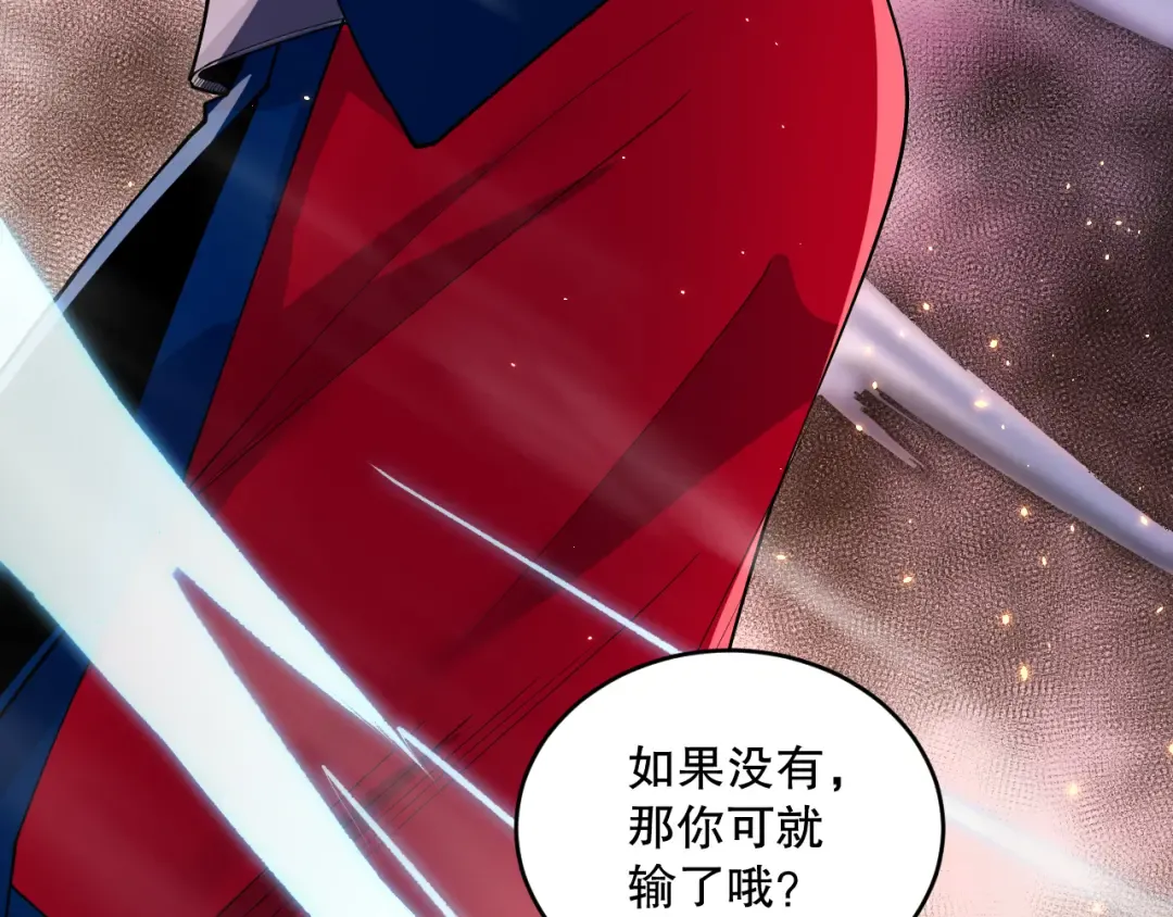 第074话 强敌出现！ 第124页