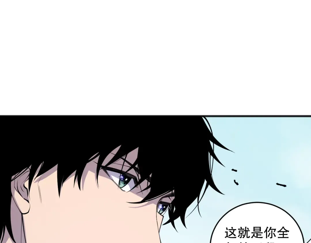 第074话 强敌出现！ 第126页