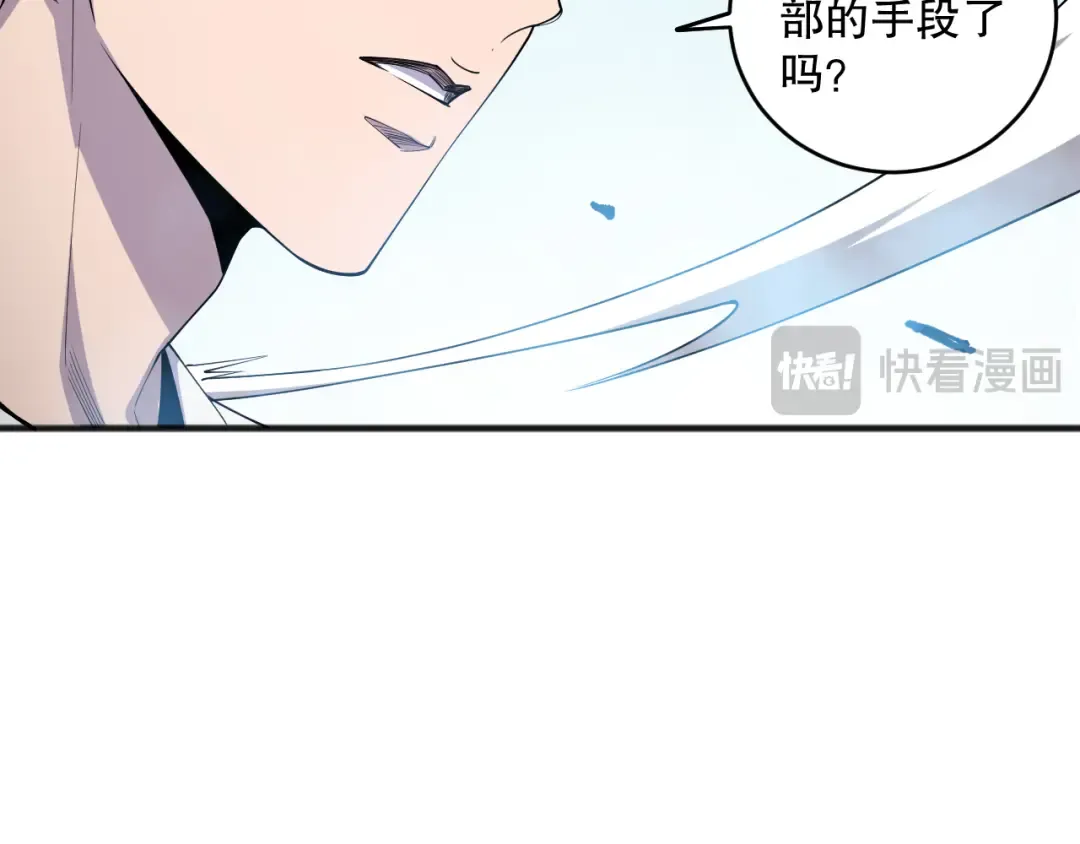 第074话 强敌出现！ 第127页