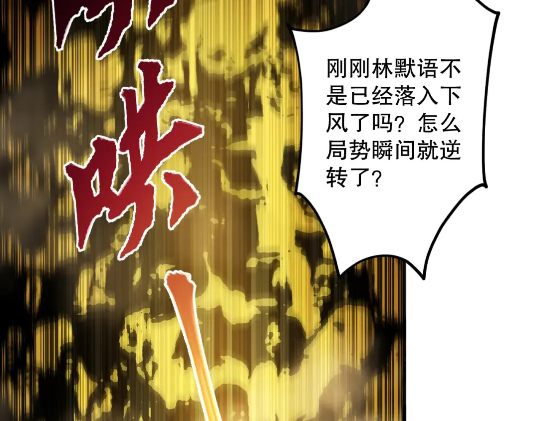 第074话 强敌出现！ 第145页