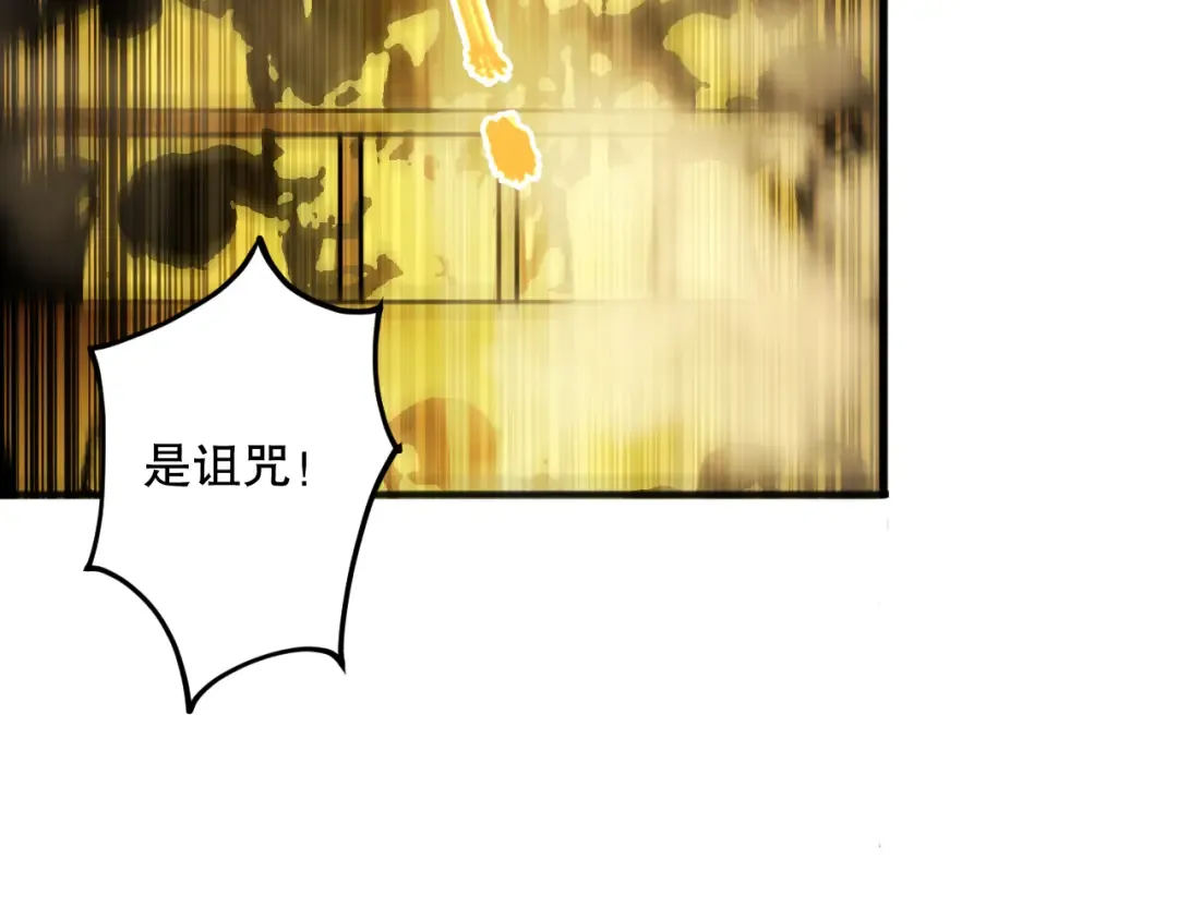 第074话 强敌出现！ 第146页