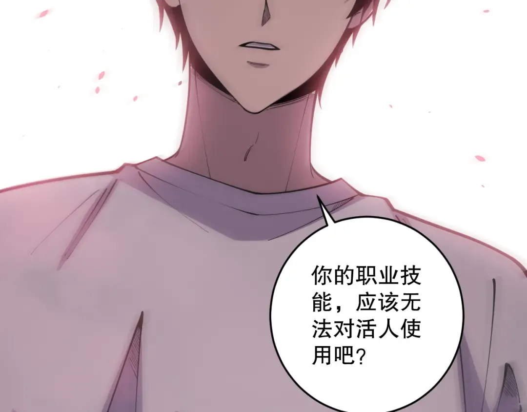 第074话 强敌出现！ 第148页