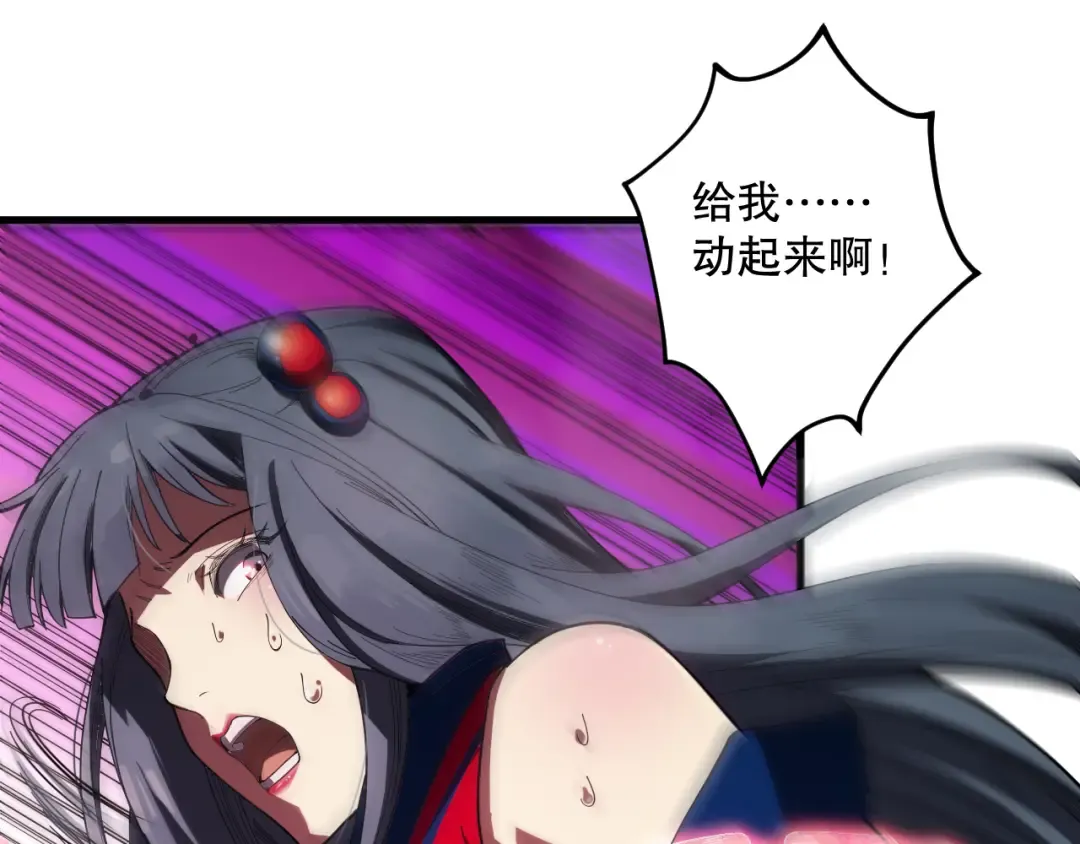 第075话 决赛！ 第5页