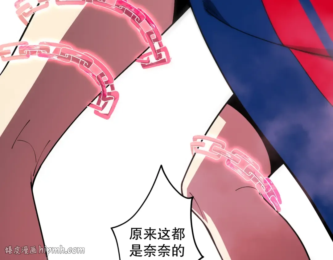 第075话 决赛！ 第8页