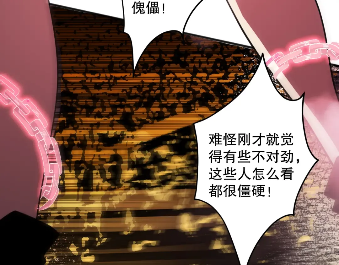 第075话 决赛！ 第9页