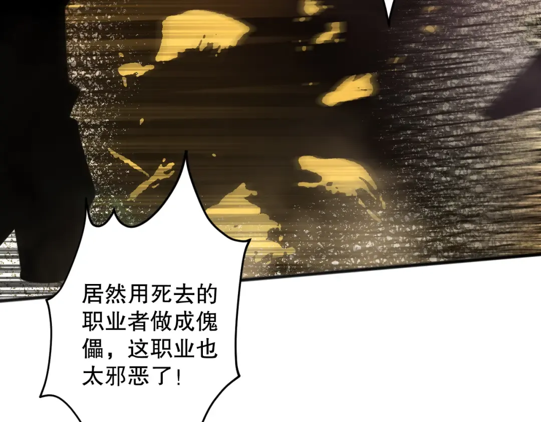 第075话 决赛！ 第10页