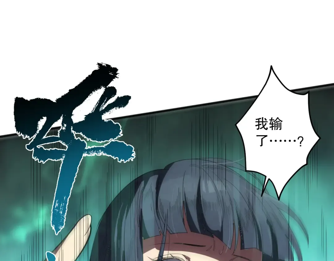 第075话 决赛！ 第17页