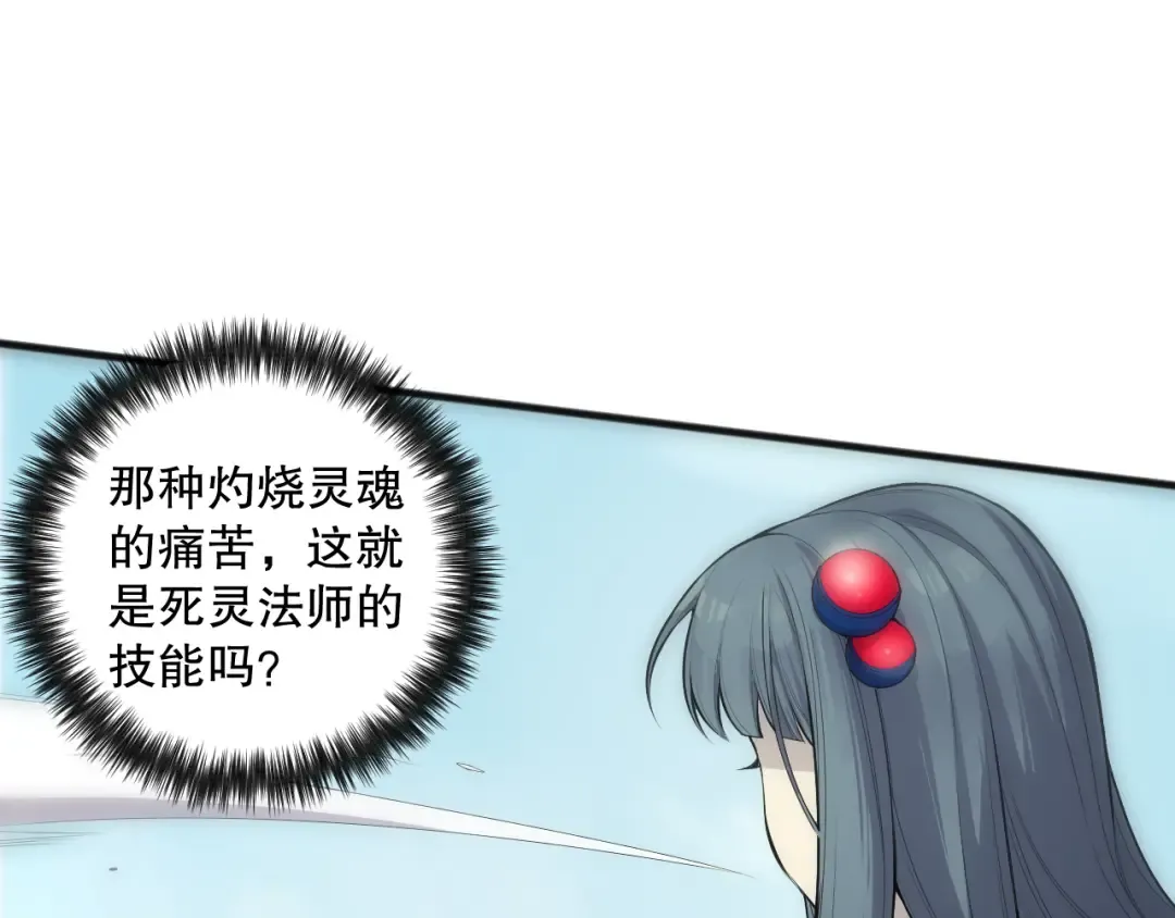 第075话 决赛！ 第20页