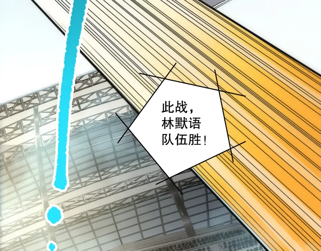 第075话 决赛！ 第25页