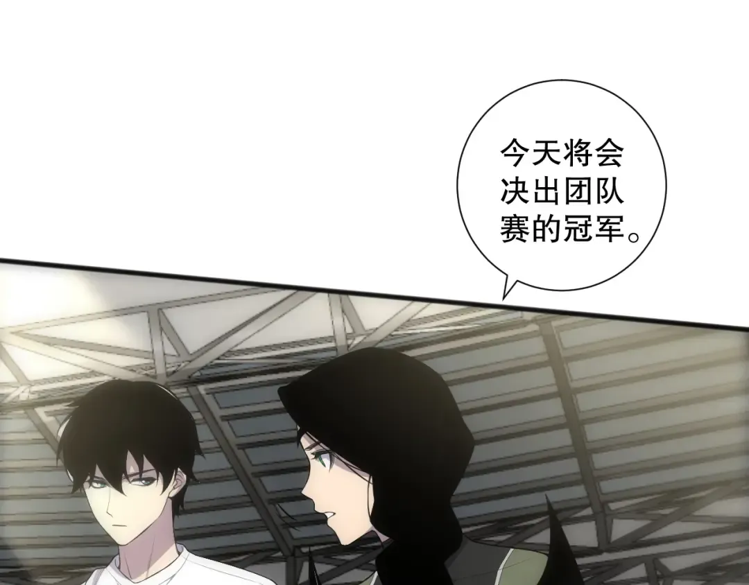 第075话 决赛！ 第28页