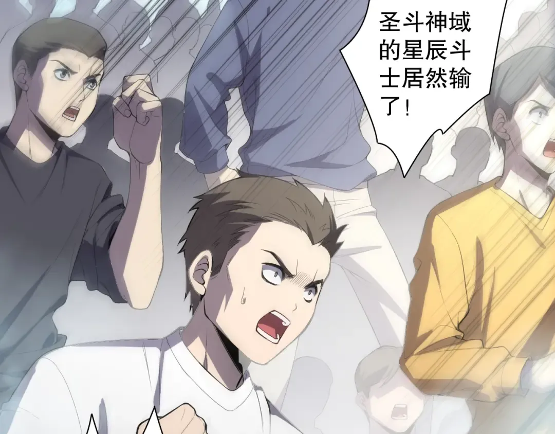 第075话 决赛！ 第31页