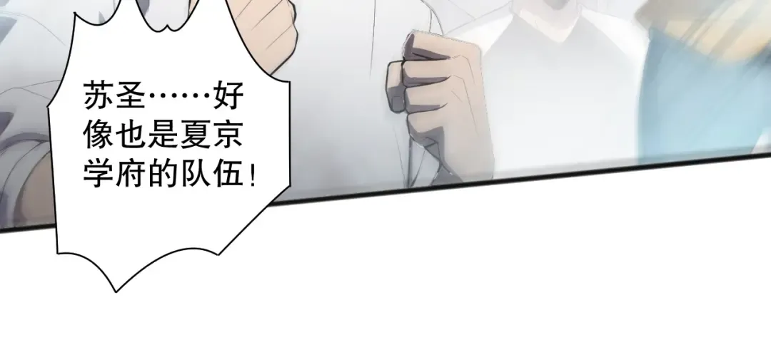 第075话 决赛！ 第32页