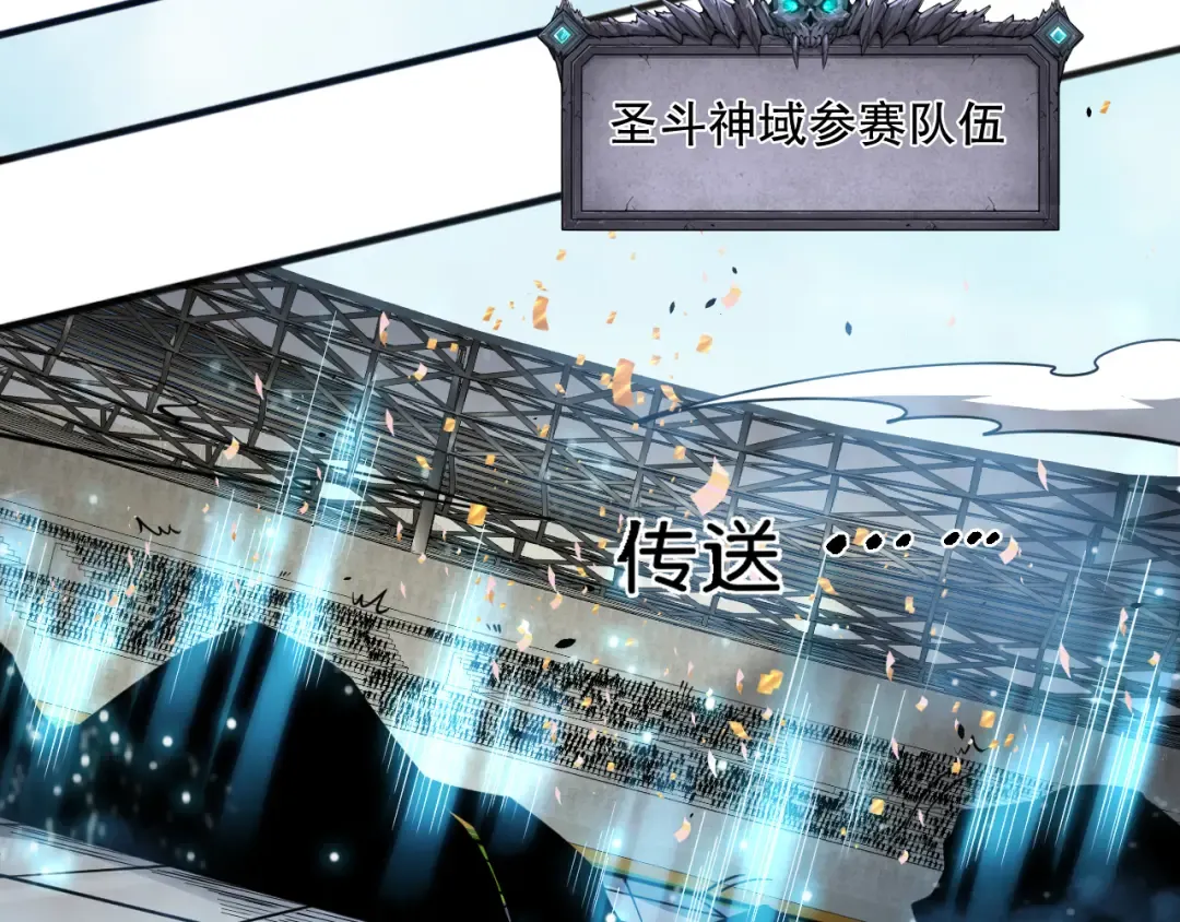 第075话 决赛！ 第34页