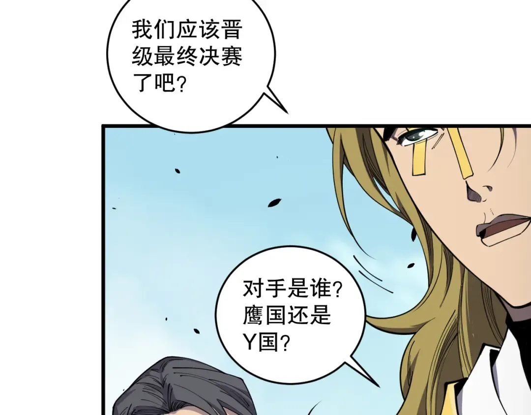 第075话 决赛！ 第42页
