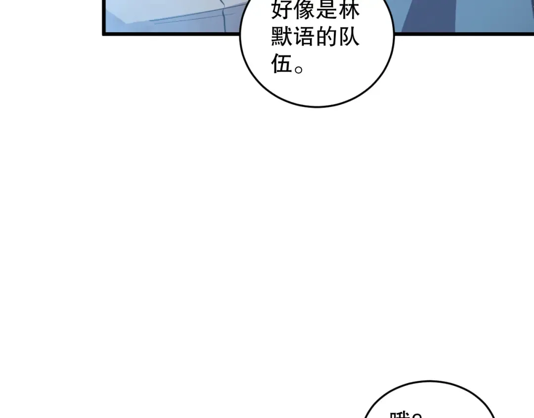 第075话 决赛！ 第44页
