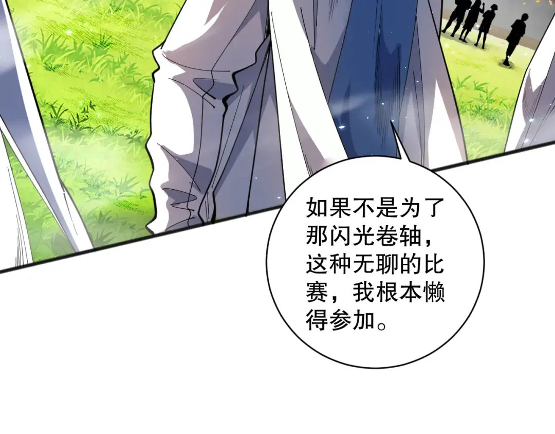 第075话 决赛！ 第52页